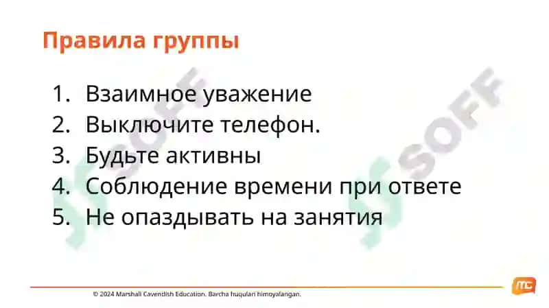 Программа подготовки тренеров (TTT) MCE 3