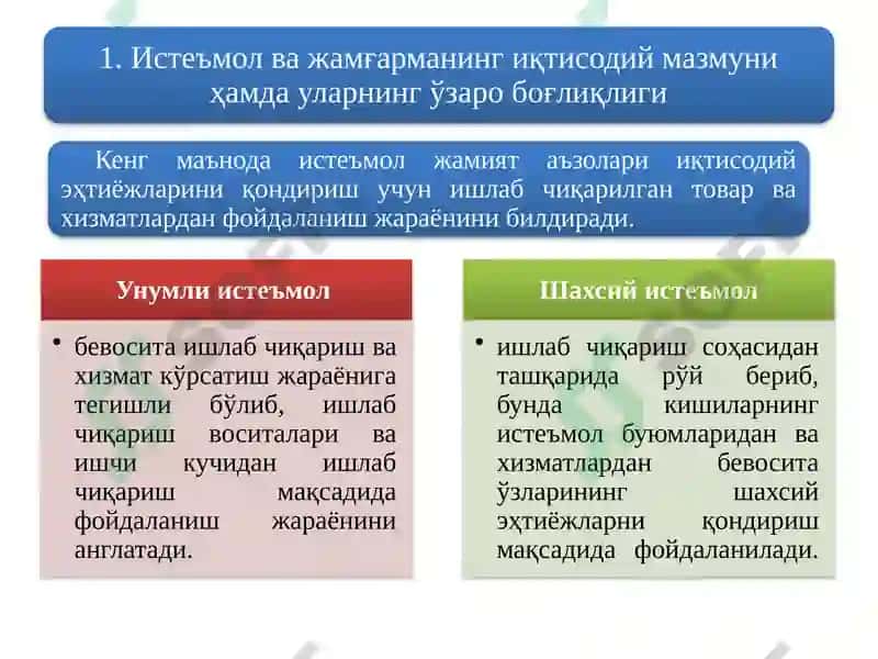 жамгармавау нинг ҳажмига тасир этувчи омиллар 3