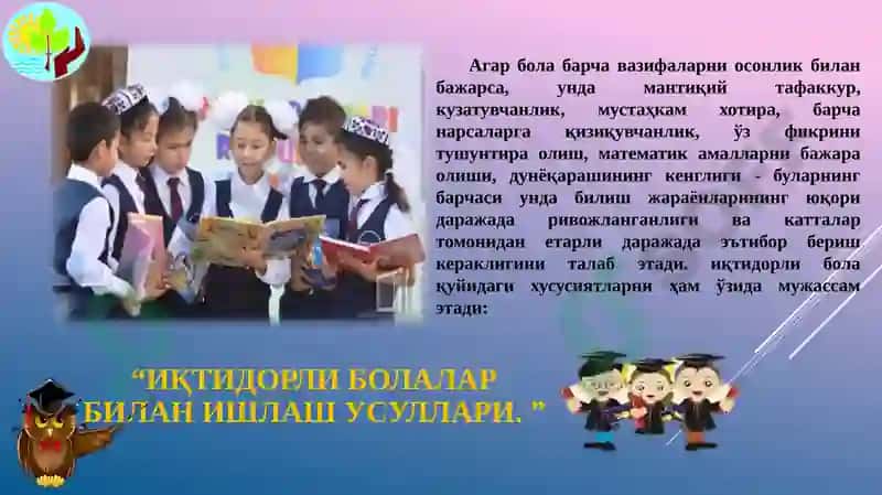 Иқтидорлиболалар билан ишлаш усуллари 3