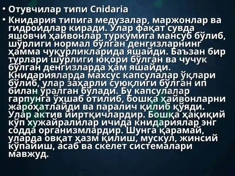 ҳақиқий кўп хўжайралилар 3