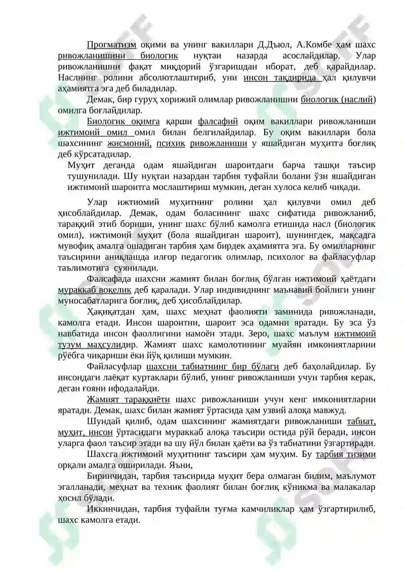 Ривожланиш 3