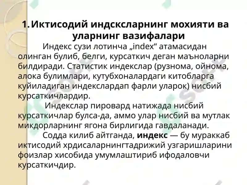 Иқтисодий индекслар 3