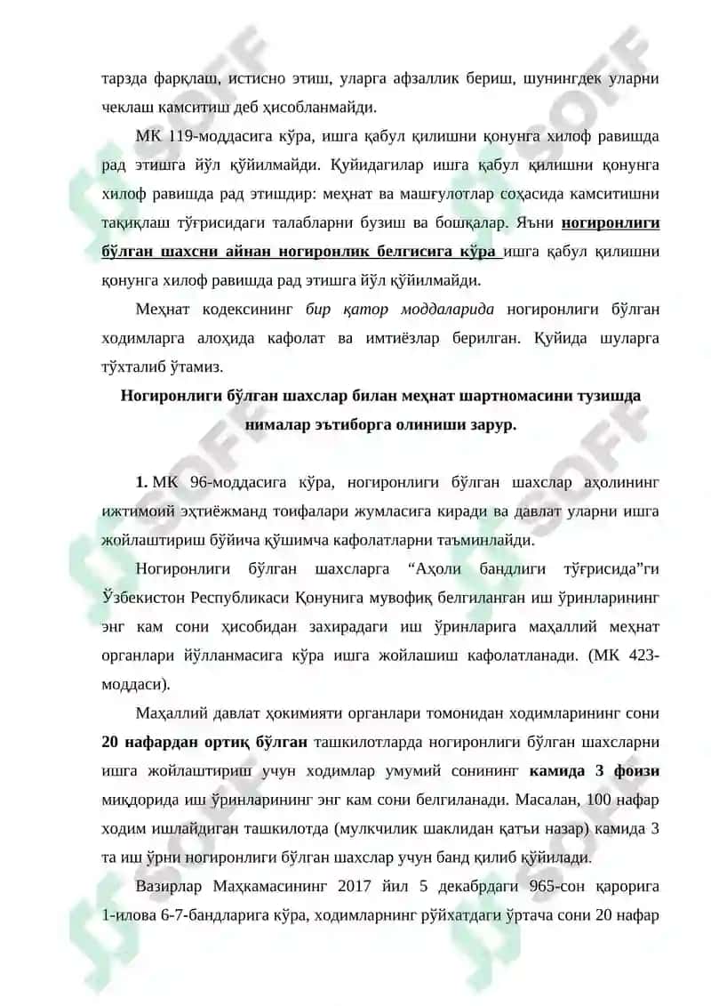 Ногиронлиги бўлган шахсларни қўллаб-қувватлаш 3