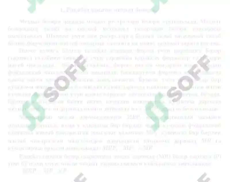 ИШЛАБ ЧИҚАРИШ ОМИЛЛАРИ БОЗОРИ 3