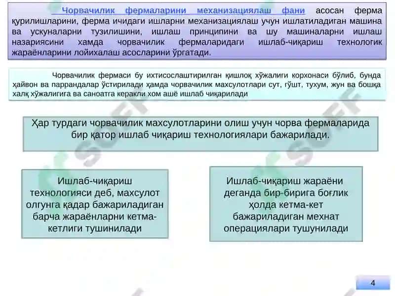 Чорвачиликни механизациялаштириш ва автоматлаштириш 3