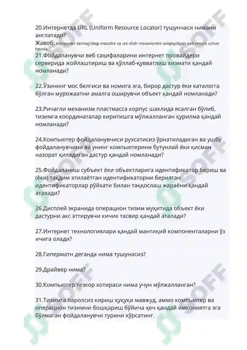 TCP протоколи 3
