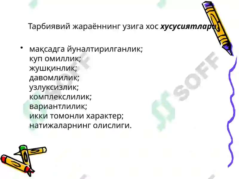 ТАРБИЯ ТЕХНОЛОГИЯЛАРИ 3