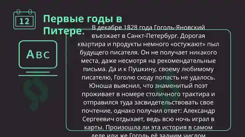 История русской литературы 1 половина 19 века 3