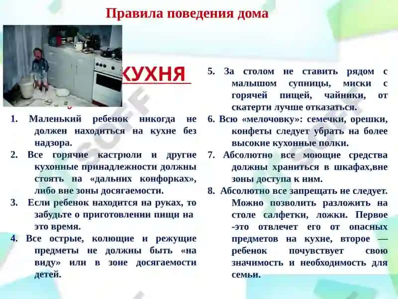 Правила поведения на дороге 3