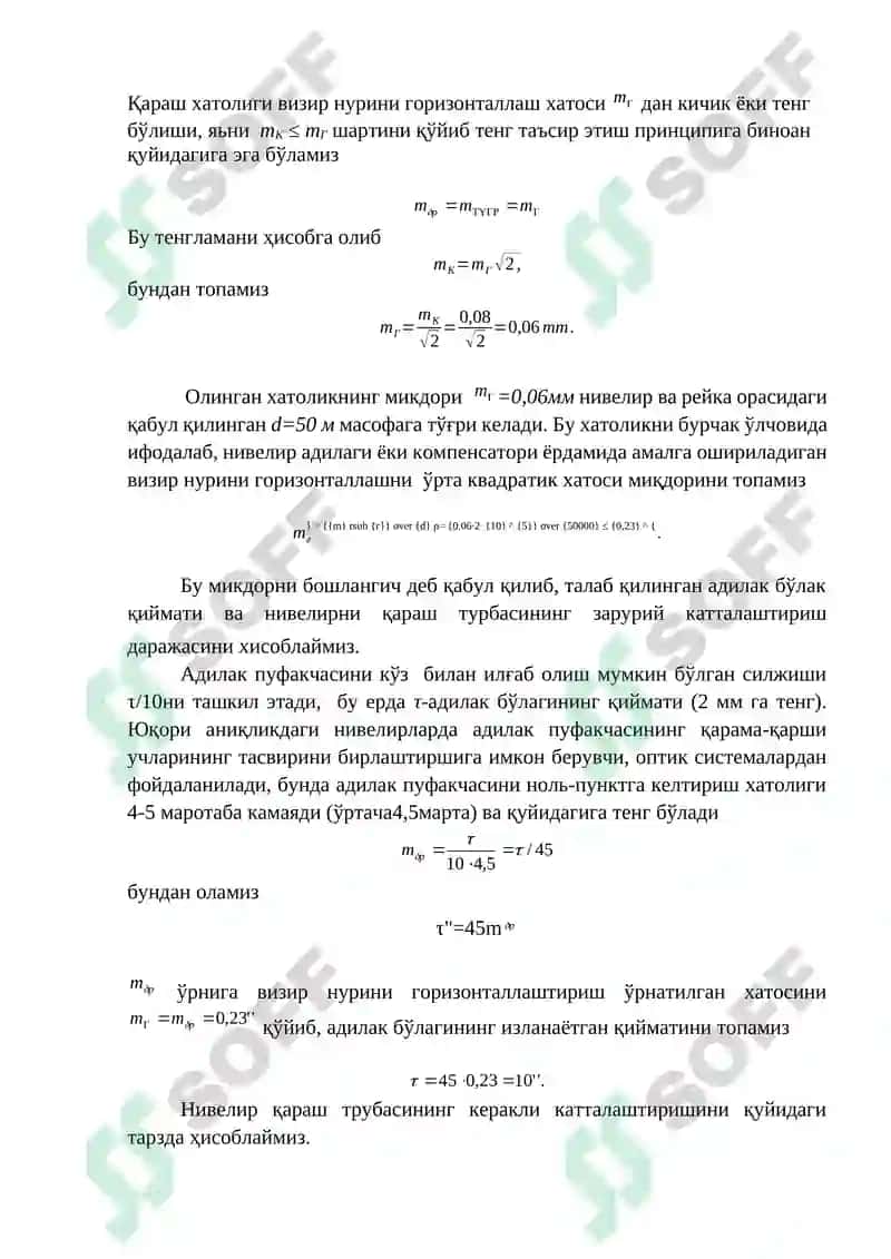 Юқори аниқликдаги нивелирлар ва инвар рейкалар 3