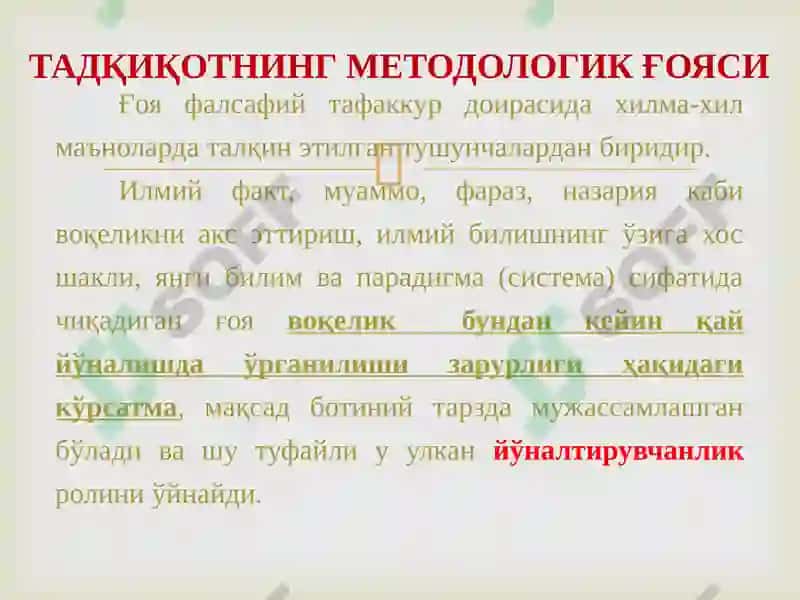 Tadqiqotning metodologik go'yasi 3