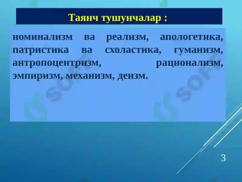 Фалсафа.Иқтисодий мутахассисликлар учун дарслик. 3