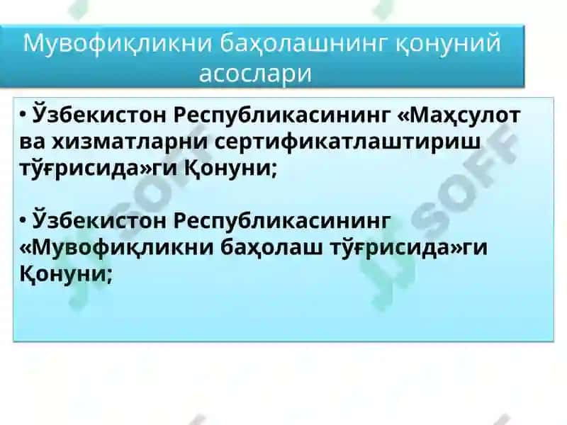 Мувофиқликни баҳолашнинг қонуний ва меъёрий асослари 3
