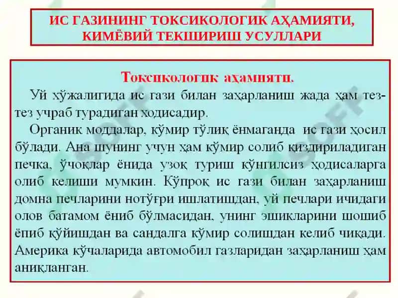 ИС ГАЗИ БИЛАН ЗАҲАРЛАНИШ. КАРБОКСИГЕМОГЛОБИННИ ҚОНДАН КИМЁВИЙ ВА ФИЗИК-КИМЁВИЙ УСУЛЛАРДА ТАҲЛИЛ ҚИЛИШ 3