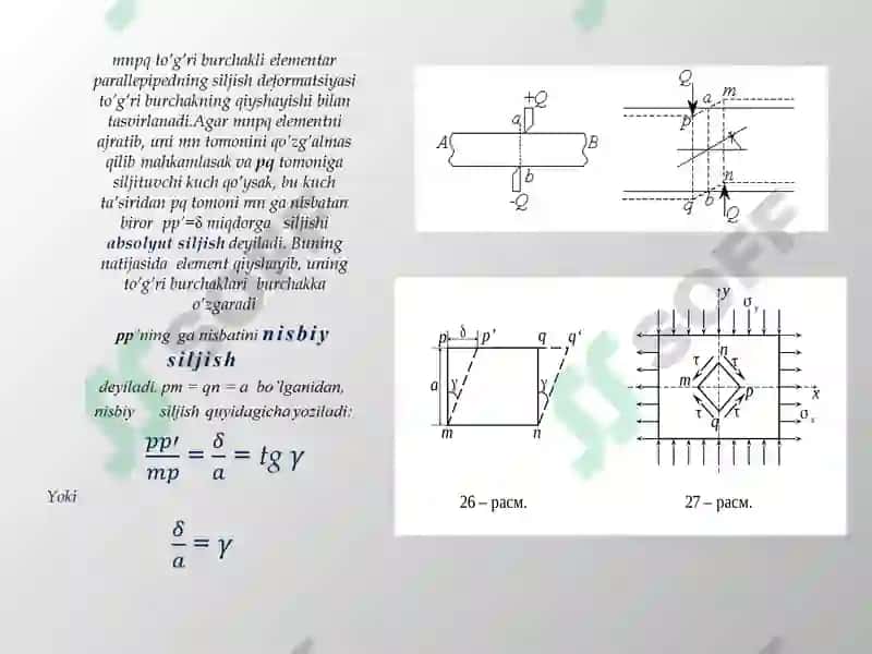 SILJISHDEFORMATSIYASI.GUK QONUNI 3
