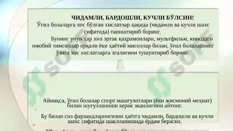 Ўғил болатарбияси 3