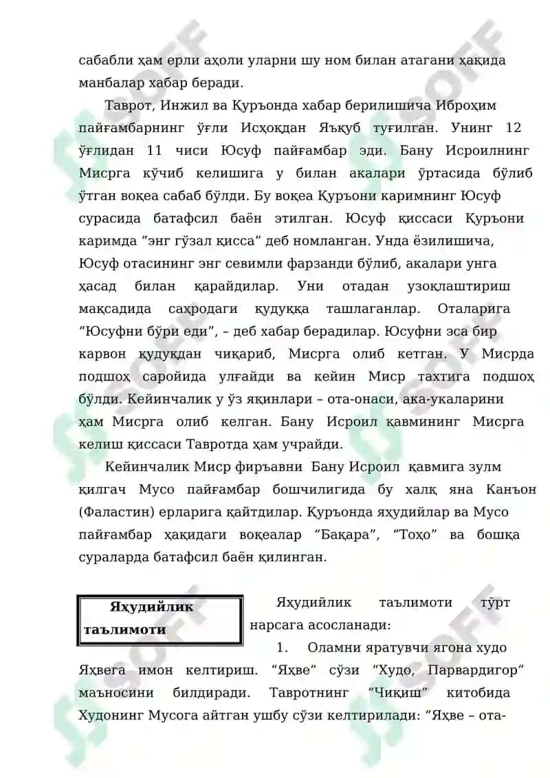 Яҳудийликнинг келиб чиқиш тарихи, таълимоти ва маросимлари 3