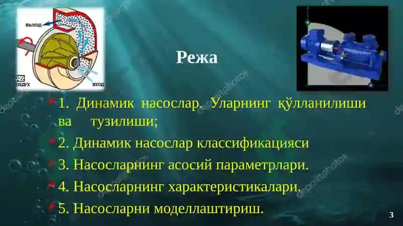 Ирригация ва мелиорация 3
