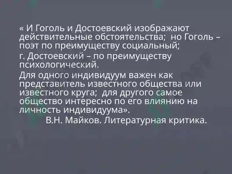 «Маленький человек»: тип или личность? 3