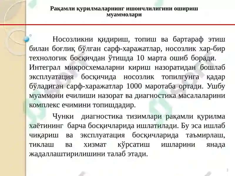 Рақамлиқурилмаларни замонавий техник диагностика тизимлари 3