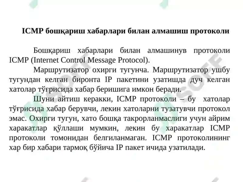 Тармоқ протоколлари 3
