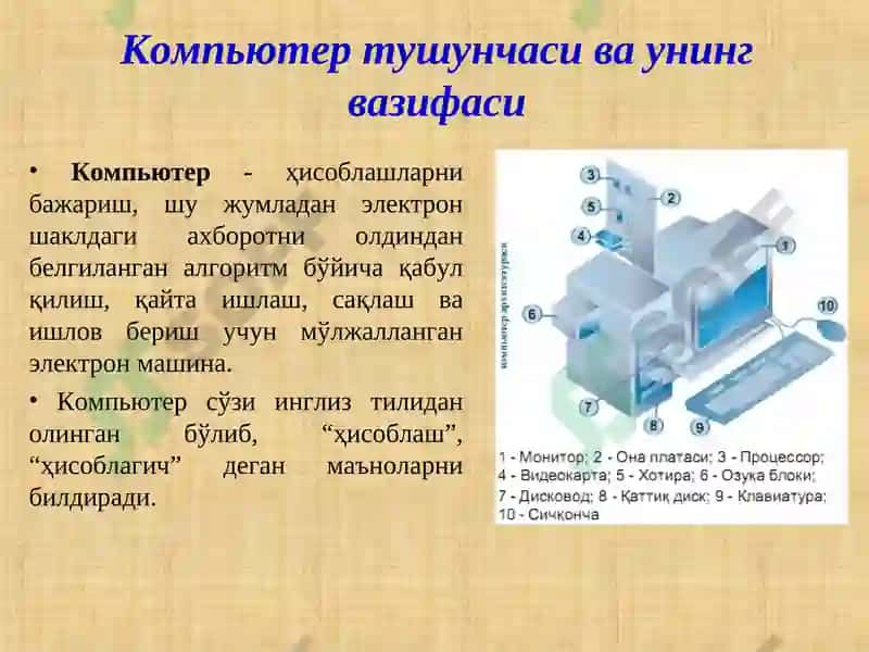 Компьютерларга техник хизмат кўрсатиш 3