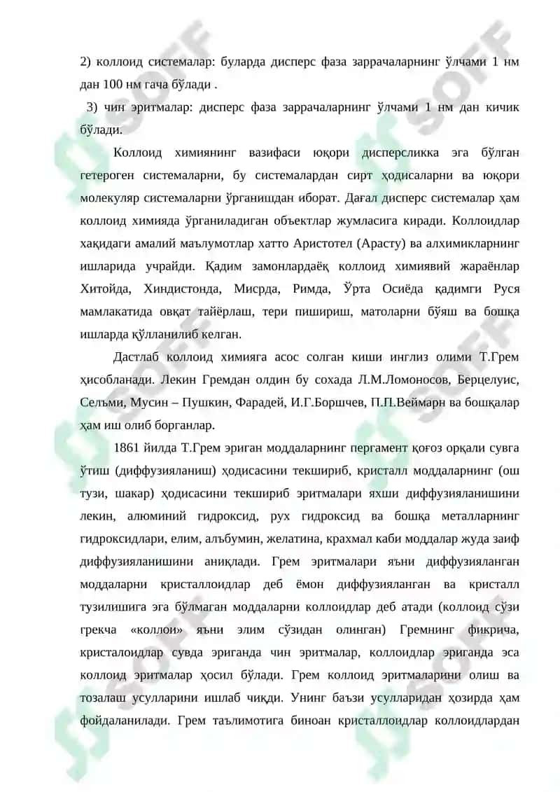 Коллоид химиянинг ривожланиш тарихи 3