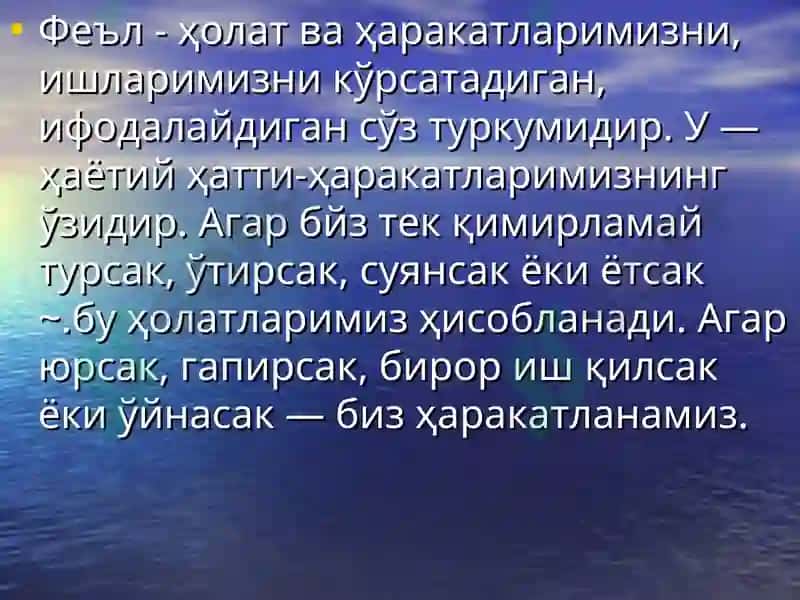 ФЕЪЛ 3