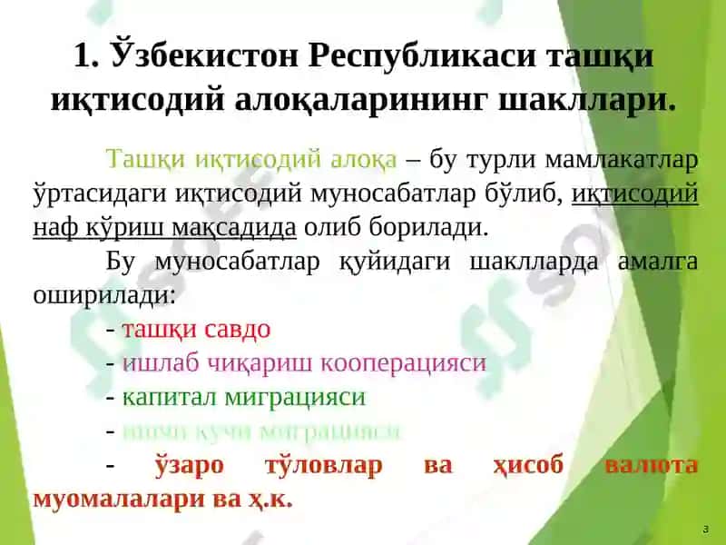 Ташқи иқтисодий фаолият статистикаси 3