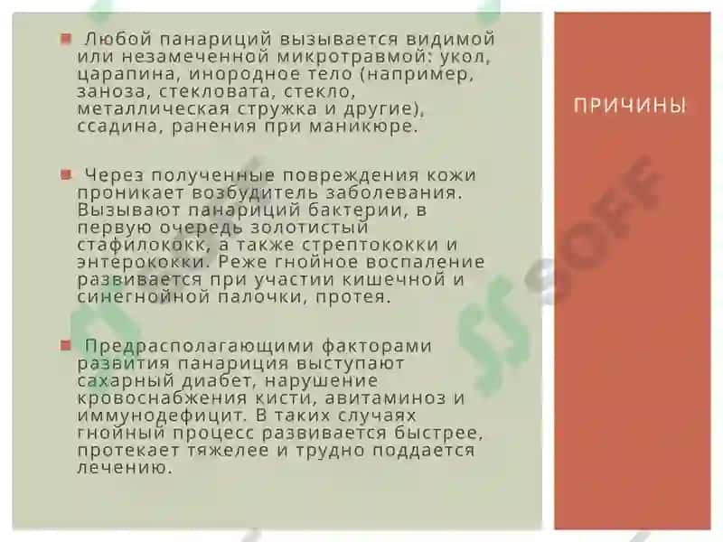 Мастит Панарицый 3