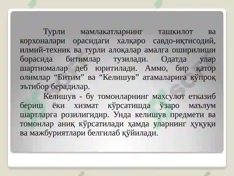 Ташқи иқтисодий битимлар ва уларнинг турлари 3
