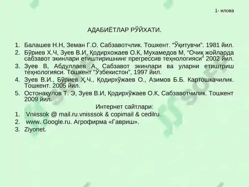 Organik sabzavot, poliz va kartoshka mahsulotlarini etishtirishda almashlab ekishni o‘rni 3