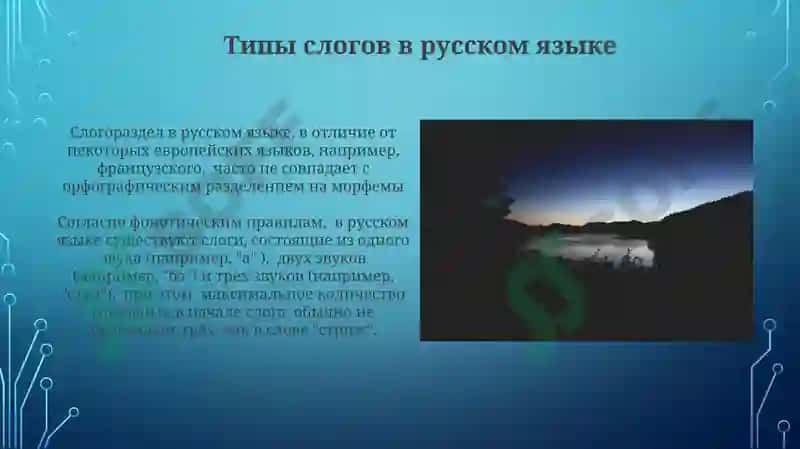 Звуки и буквы 3