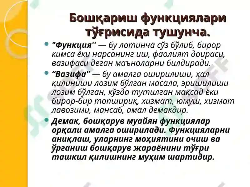 Бошқарув функциялари ва тамойиллари 3