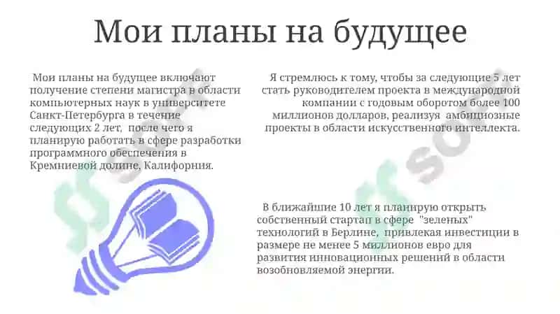 Моя будущая профессия 3