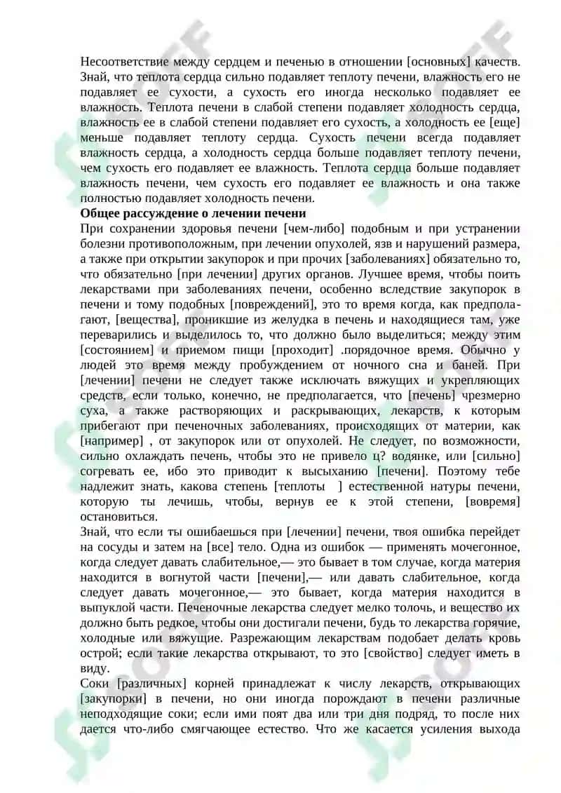 Анатомия печени, желчного пузыря и селезенки 3