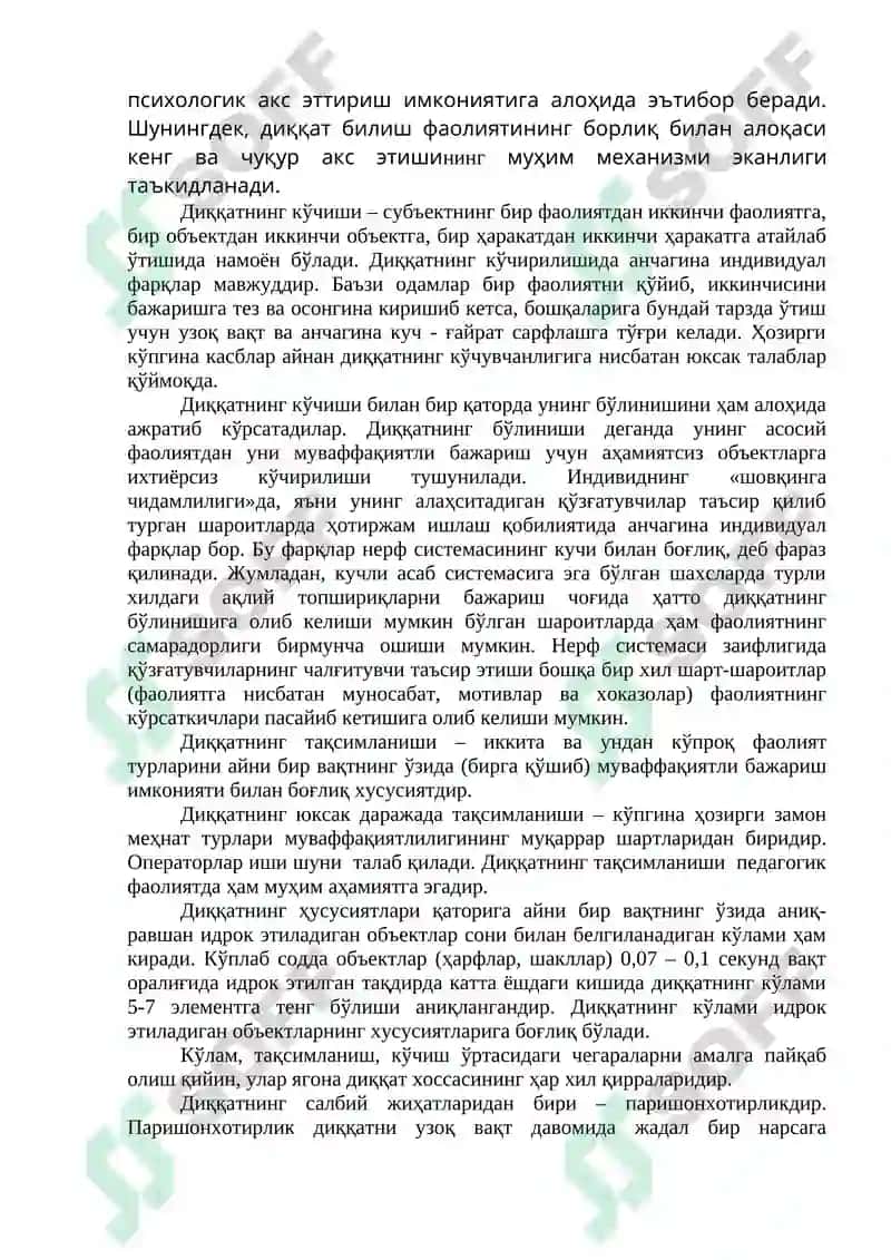 ДИҚҚАТ ВА ХОТИРА-ПСИХИК ЖАРАЁНЛАР СИФАТИДА 3