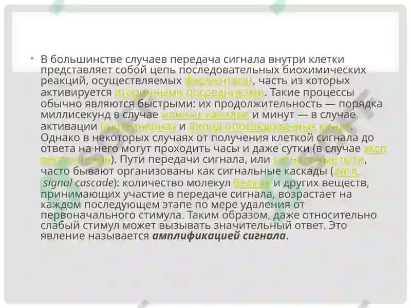 Биохимия 3