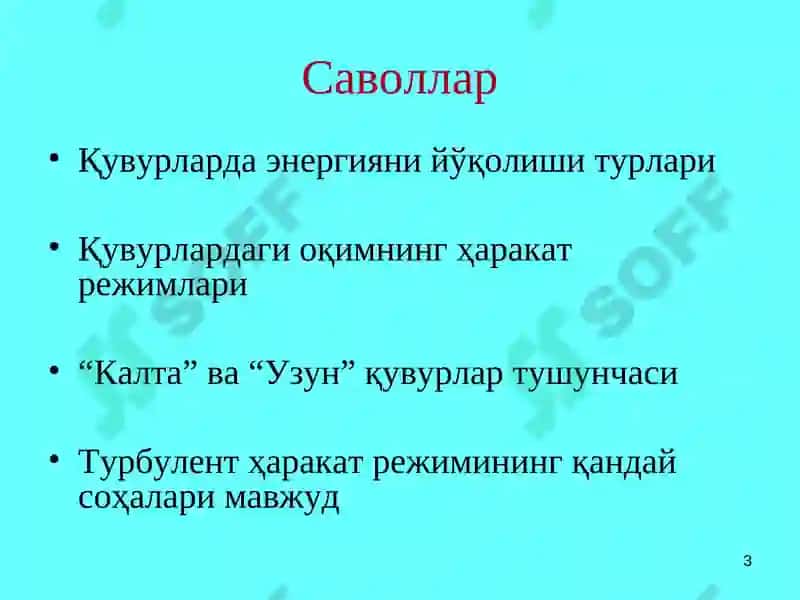 Узун қувурларнинг гидравлик ҳисоби(параллел ва кетма-кет уланганқувурларнинггидравликҳисоби)Муаммоли маъруза 3
