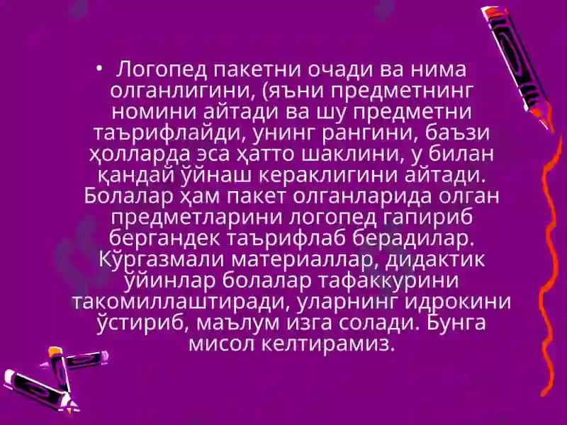 Почтальон посилка ташийди 3