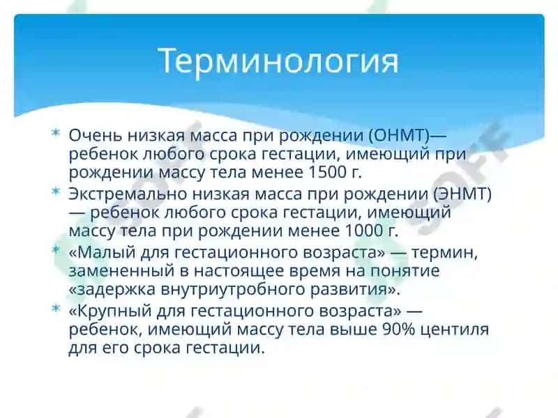 Организация медицинской помощи новорожденным 3