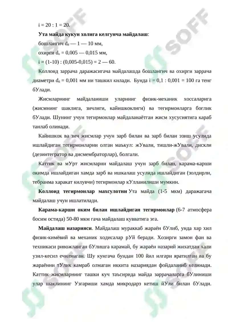 Дорилар технологияси ва биофармацевтик аспектлар 3