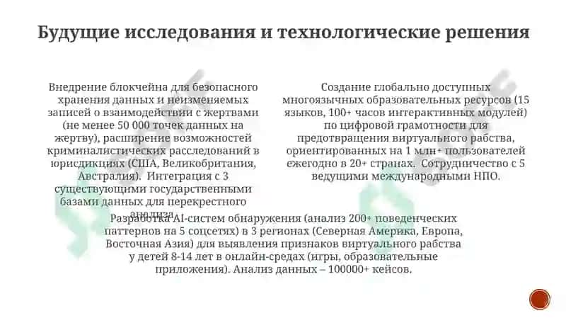 Борьба с виртуальным пленением 3