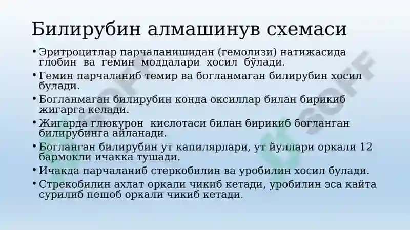 Сариклик синдроми 3