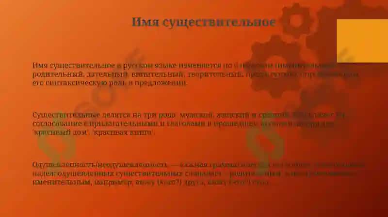 Части речи русского языка 3