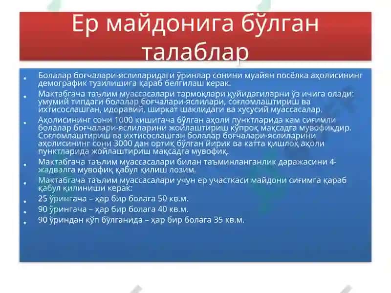 Мактабгача таълим муассасаси 3