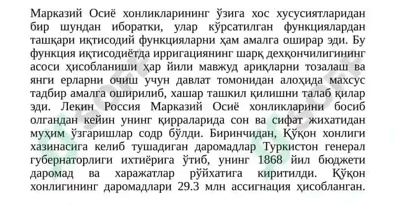 Марказий Осиёда хонликлар даъвридада ва давлат молияси 3