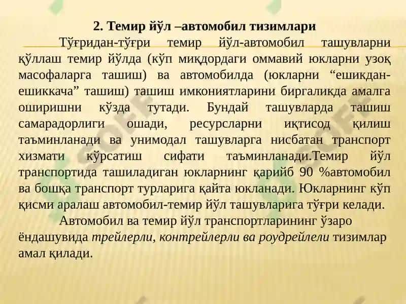 Мултимодал ташувларнинг умумий тавсифи 3
