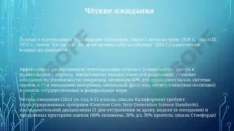 Законы воспитание 3