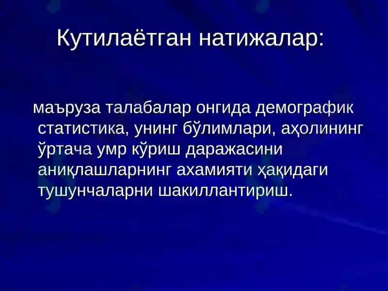 Демография, унинг тиббий-ижтимоий кирралари 3